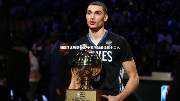 九游体育：湖南球迷热情似火 争做湘超最佳第十二人