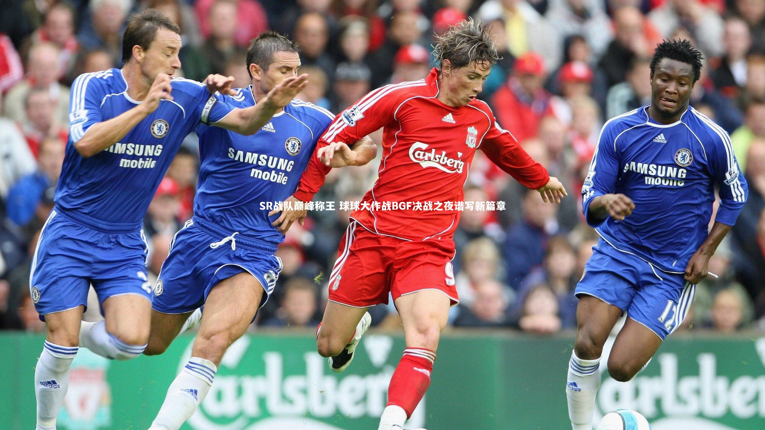 SR战队巅峰称王 球球大作战BGF决战之夜谱写新篇章