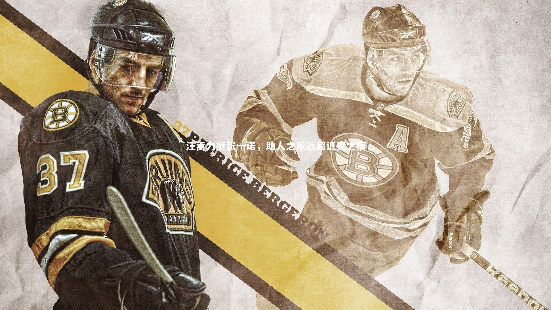 汪嵩力挺张一诺，助人之乐远超诋毁之痛